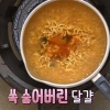 ‘윤식당’ 라면 맛 본 외국인 “최고의 맛, 다른 식당과는 달라” 극찬