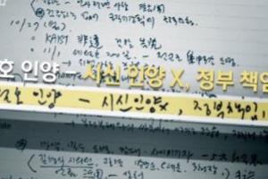 ‘그것이 알고싶다’ 기술 검토도 했지만…세월호 인양 미뤄진 이유?