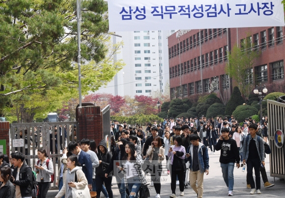 [서울포토] 삼성직무적성검사(GSAT) 고사장 나서는 응시자들