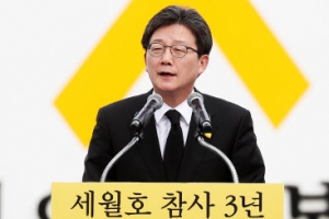 유승민 “우리 모두를 위한 대한민국 만들어 잔인한 4월 없도록 약속”