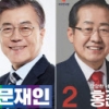 막오른 22일간의 레이스 ‘선거벽보’ 공개