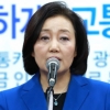 박영선 “문, 김종인·정운찬·홍석현에 ‘도와달라’ 요청”
