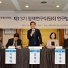 서울시의회 정책硏 ‘찾아가는 주민센터 만족도’ 등 4개 연구과제 발표