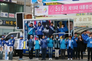 더불어민주당 김포시갑 국민주권선대위 대선체제 돌입