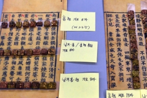 고려금속활자 문화재지정 부결