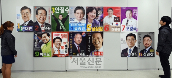 [서울포토] 대선후보 벽보 한눈에