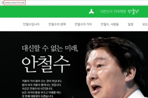 ‘문재인 1번가.net’ 주인 “단순 보유용 구매…사이트 폐쇄하겠다”