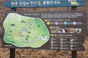 조선시대 과거 길 ‘한양 삼십리 누리길’을 걸어보세요