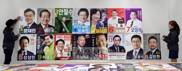 19일 서울 종로구 서울시선거관리위원회에서 직원들이 도착한 대선후보의 선거벽보를 살펴보고 있다. 박윤슬 기자 seul@seoul.co.kr