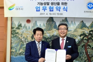 여주시, 당뇨 억제 기능성 쌀 ‘슈퍼자미’ 적응 재배 협약