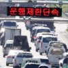딱 걸렸어, 노후 경유차