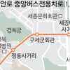 새문안로 중앙버스전용차로 26일 개통