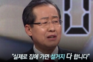 [2차 대선TV토론] 홍준표 “나도 집에서 설거지 하는데”…설거지 발언 사과(영상)