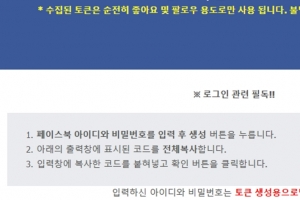 내 페북 계정이 ‘좋아요 좀비’ 될 수 있다고?