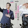 지창욱 남지현 ‘수상한 파트너’, 일반인 제작발표회 초대 ‘인증샷 찍어라’