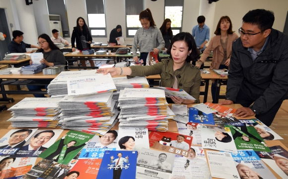 23일 서울 종로구 이화동주민센터에서 선관위 관계자들이 책자형 선거공보 발송작업을 하고 있다.  박지환 기자 popocar@seoul.co.kr