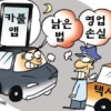 잘나가는 카풀앱… 자가용 불법 영업 논란