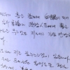 송민순, 10년전 노무현 전 대통령에 쓴 편지 공개 “북한은 숙명”