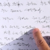 [서울포토] 盧 대통령에게 보낸 송민순의 편지