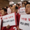 [서울포토] 문재인 대선후보 사퇴 촉구하는 자유한국당 의원들