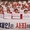 [서울포토] 자유한국당 의원들 ‘문재인 사퇴’ 피켓 시위
