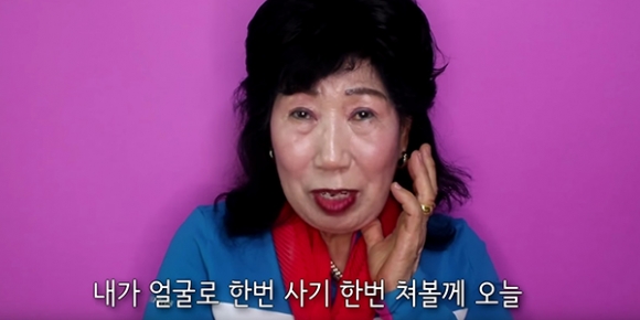 박막례 할머니 유튜브 채널 캡처