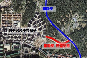 성남 여수지구~돌마로 연결 도로 24일 개통