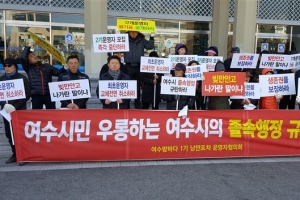 市·상인 갈등 팽팽… 파행운영 치닫는 여수 낭만포차