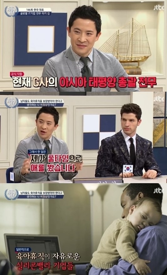 비정상회담 미키김