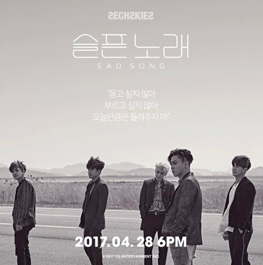 젝스키스 ‘슬픈 노래’ 티저 포스터