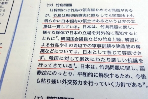 일본, 외교청서 “독도 일본땅”…정부 “철회하라”, 일본 공사 초치키로