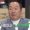 ‘냉장고를 부탁해’ 박상면, “6명이서 소주 100병 마셔봤다” 경악