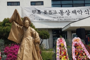 태평무 명예보유자 고 강선영 선생 동상 제막식