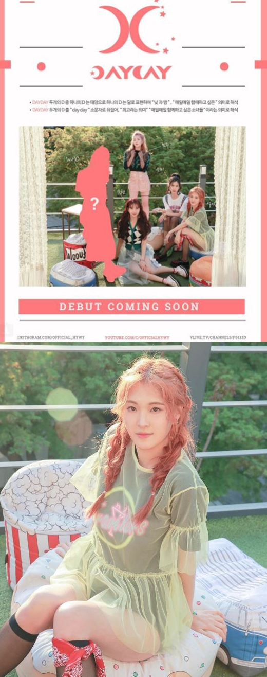 전민주 이수현 데이데이