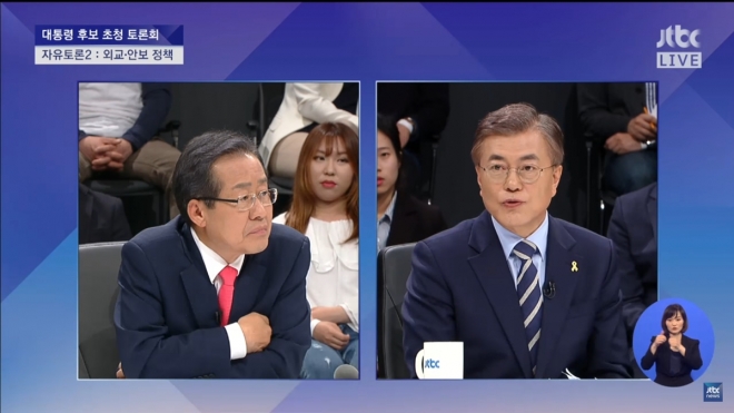 문재인·홍준표 “동성애 반대” 발언 JTBC