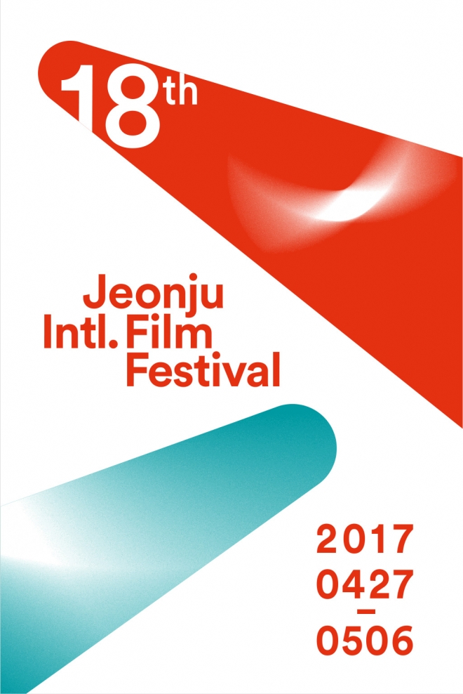 제18회 전주국제영화제 포스터