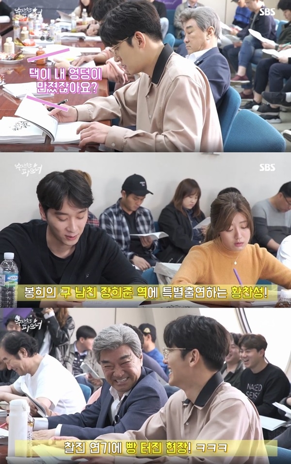 ‘수상한 파트너’ 지창욱