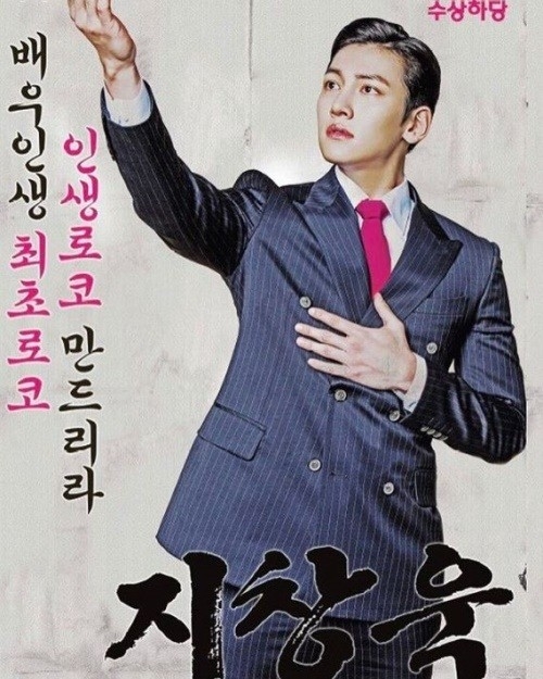 ‘수상한 파트너’ 지창욱