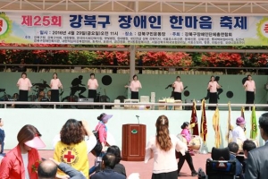 벌써 26회째… 장애인·비장애인 한마음축제