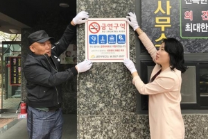 금천구 1호 금연아파트 탄생