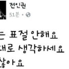 전인권 ‘걱정말아요 그대’ 표절 논란에 “맘대로 생각하세요”(영상)