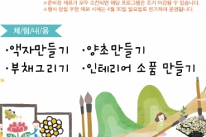 여주박물관 29일 어린이 체험한마당