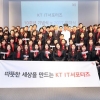 [희망 나눔, 행복 두 배] KT, 노인 등 IT 교육… 모두를 위한 ‘기가토피아’