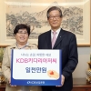 [희망 나눔, 행복 두 배] KDB산업은행, 동대문 한편 쪽방촌 센터에 후원금…독거노인 330명의 ‘키다리 아저씨’