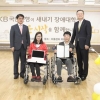[희망 나눔, 행복 두 배] KB국민은행, 장애 학생에게 태블릿·노트북 선물…8년간 1000여명 공부 장벽 낮추다