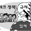 [경제 블로그] 규제 개혁 의지만 담긴 대선후보 ‘핀테크 정책’