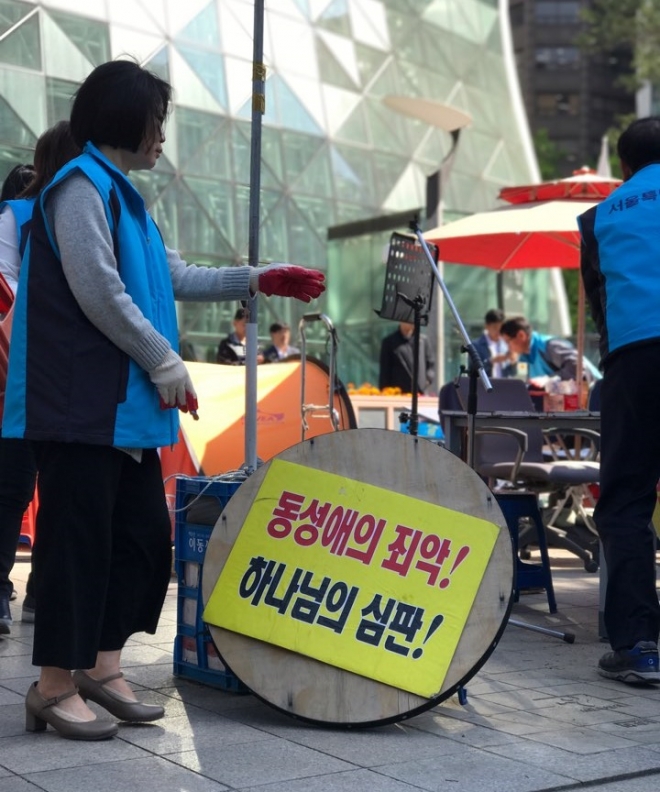 서울시, 불법 동성애 반대 농성장 강제철거 집행