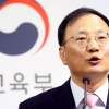 2019학년도 대입 정원 76% 수시로 선발…수시 비중 역대 최대