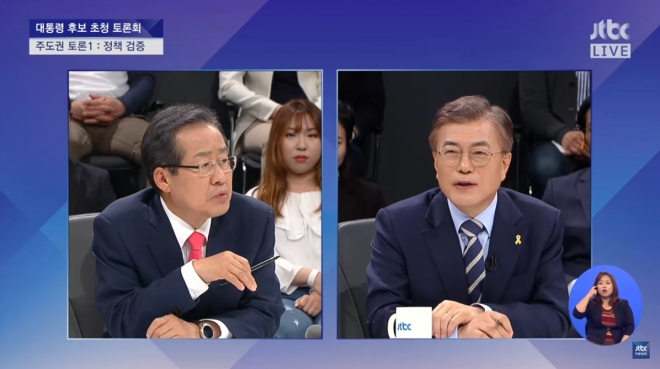 홍준표 나이 JTBC 대통령 후보 초청 토론회 방송화면 캡처