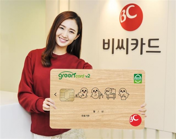 에코머니 적립 ‘BC그린카드v2’
